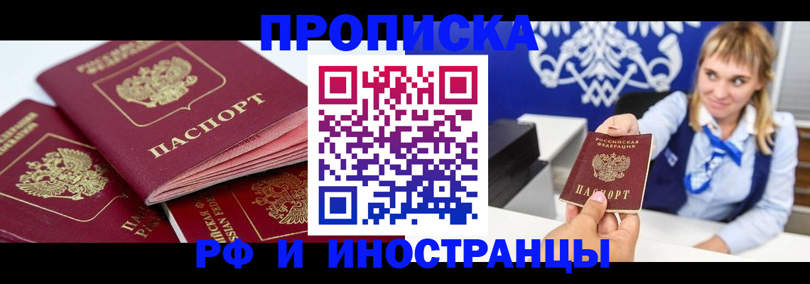 пропишу в квартире в Новомичуринске